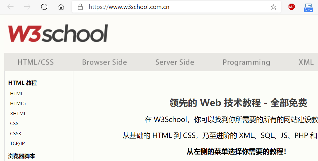 w3school.com网站